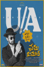 Prem Kumar Movie Poster Prem Kumar Movie Poster