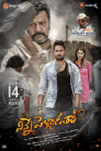 Ninne Pelladatha Movie Poster Ninne Pelladatha Movie Poster