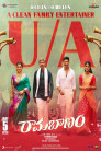 Ramabanam Movie Poster Ramabanam Movie Poster