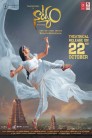 Natyam Movie Poster Natyam Movie Poster