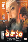 Dahanam Movie Poster