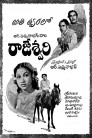 Rajeswari Movie Poster