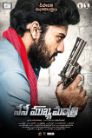 Nene Mukyamantri Movie Poster Nene Mukyamantri Movie Poster