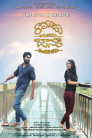 Ramudu Anukoledu Janaki Kalaganaledu Movie Poster Ramudu Anukoledu Janaki Kalaganaledu Movie Poster
