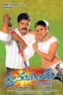 Hanumanthu Movie Poster Hanumanthu Movie Poster