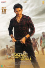 Sarkaru Vaari Paata Movie Poster Sarkaru Vaari Paata Movie Poster