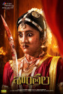 Shantala Movie Poster Shantala Movie Poster