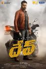 Dev Movie Poster Dev Movie Poster