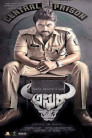Asura Movie Poster Asura Movie Poster