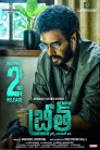 Breathe Movie Poster Breathe Movie Poster