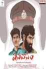 Vanavasam Movie Poster