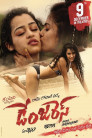 Maa Ishtam Movie Poster