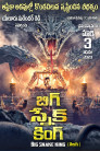 Big Snake King Movie Poster