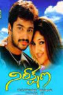 Nireekshana Movie Poster Nireekshana Movie Poster