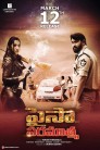 Paisa Paramatma Movie Poster