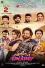 Bootcut Balaraju Movie Poster