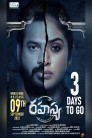 Rahasya Movie Poster Rahasya Movie Poster