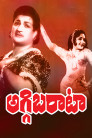 Aggi Barata Movie Poster Aggi Barata Movie Poster