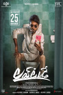 Love Today Movie Poster Love Today Movie Poster