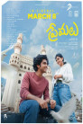 Premalu Movie Poster Premalu Movie Poster