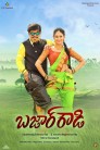 Bazaar Rowdy Movie Poster Bazaar Rowdy Movie Poster