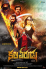 Kaliveerudu Movie Poster