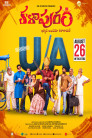 Kalapuram Movie Poster Kalapuram Movie Poster