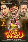 Bottu Movie Poster Bottu Movie Poster