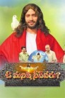 O Manishi Neevevaru Movie Poster O Manishi Neevevaru Movie Poster