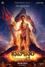 Brahmastram - Part One : Shiva Movie Poster