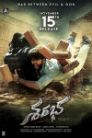 Sharabha Movie Poster Sharabha Movie Poster