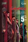 Arangetram Movie Poster