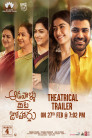 Aadavallu Meeku Johaarlu Movie Poster Aadavallu Meeku Johaarlu Movie Poster