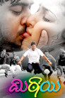 Mittai Movie Poster Mittai Movie Poster