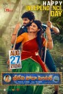 Sridevi Soda Center Movie Poster Sridevi Soda Center Movie Poster