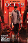 Bhagavanth Kesari Movie Poster Bhagavanth Kesari Movie Poster