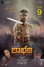 Laabam Movie Poster Laabam Movie Poster