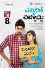 Evvarikee Cheppoddu Movie Poster Evvarikee Cheppoddu Movie Poster