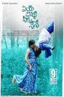 Aye Bujji Neeku Nene Movie Poster