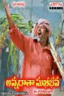 Annadata Sukhibhava Movie Poster Annadata Sukhibhava Movie Poster