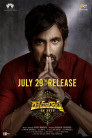 Rama Rao On Duty Movie Poster Rama Rao On Duty Movie Poster
