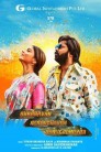 AAA Movie Poster AAA Movie Poster