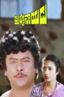 Brahma Naidu Movie Poster