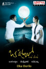 Oka Oorilo Movie Poster Oka Oorilo Movie Poster