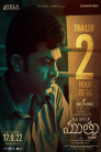 Life Of Muthu Movie Poster Life Of Muthu Movie Poster