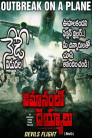 Devils Flight Vimanamlo Deyyalu Movie Poster