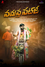 Namasthe Set Ji Movie Poster Namasthe Set Ji Movie Poster