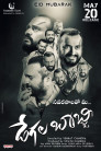 Degala Babji Movie Poster Degala Babji Movie Poster