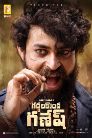 Gaddalakonda Ganesh Movie Poster Gaddalakonda Ganesh Movie Poster