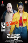 Dead Line Movie Poster Dead Line Movie Poster